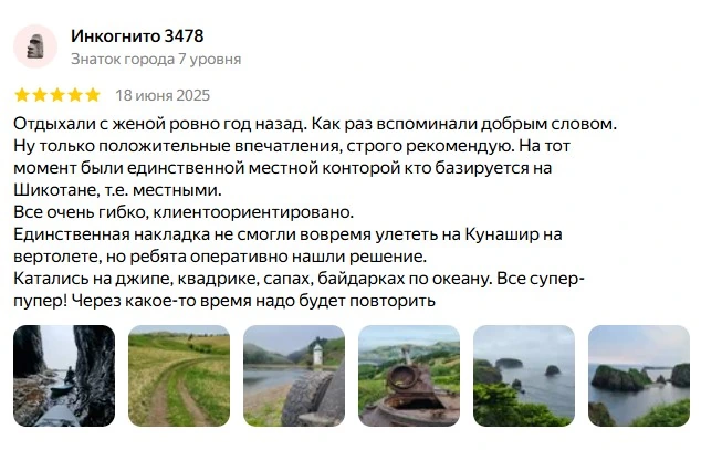 Фото-отзыв 2