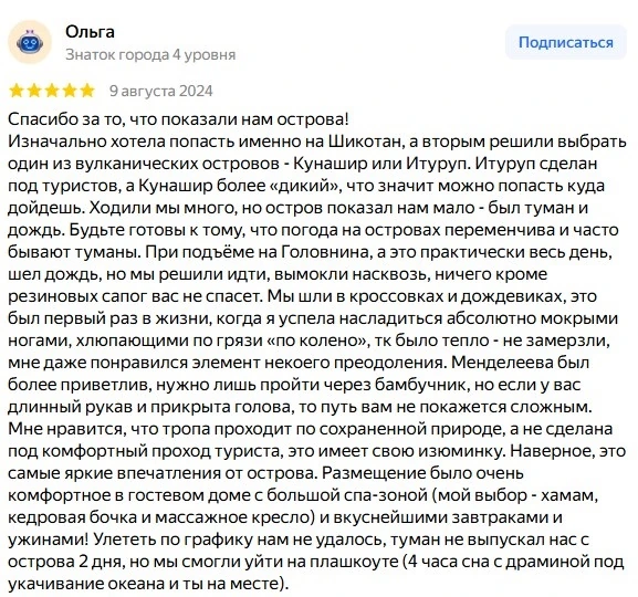 Фото-отзыв 7
